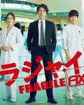 FRAGILE