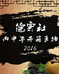 ����������꿪������2016
