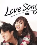 Love Song ��������[ȫ��]