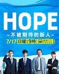 HOPE�������ڴ������ˡ�[ȫ��]