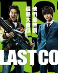 THE.LAST.COP[ȫ��]