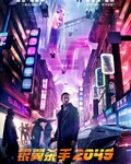 ����ɱ��2049