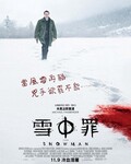 ѩ��