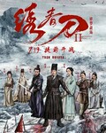 �崺��II������ս��