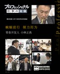 Professional-ְҵ�˵����� ��ʳ������ С������