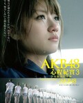 AKB48�ĳ̼�ʵ3����Ů����ı���